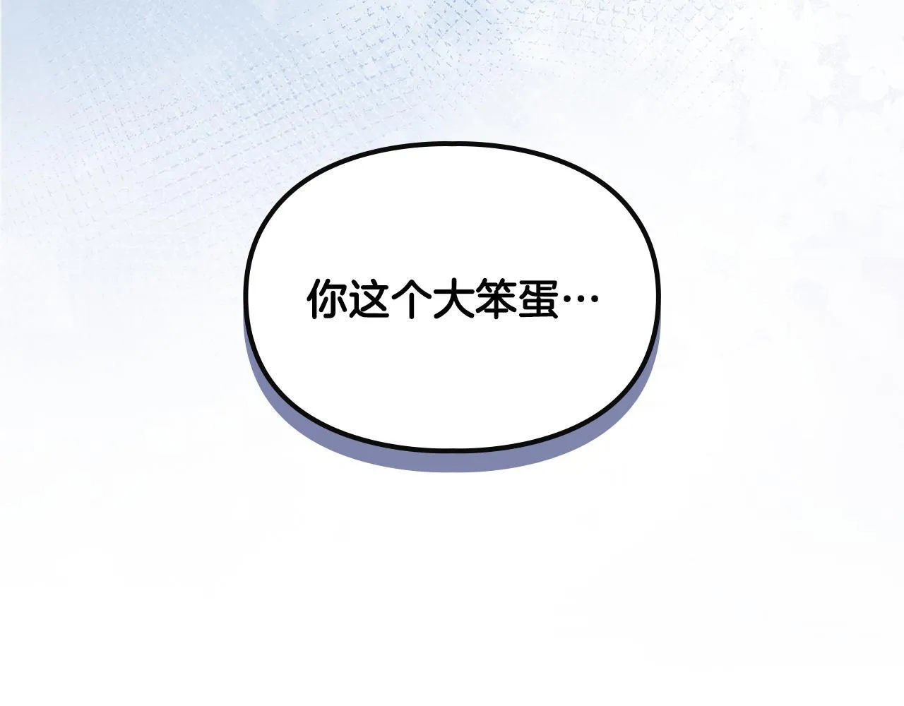 第15话 魔蝉的蜕变 第170页