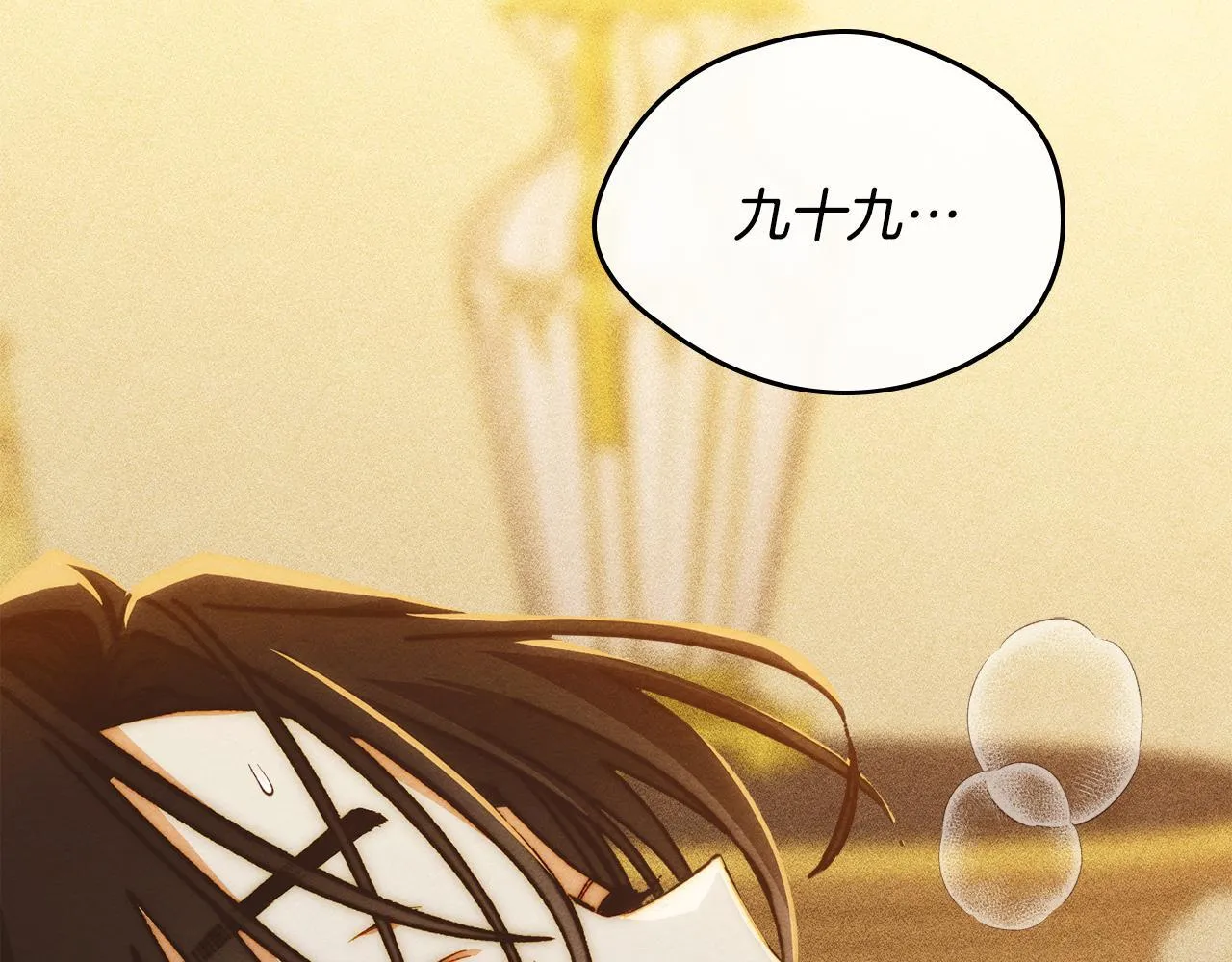 第15话 魔蝉的蜕变 第175页