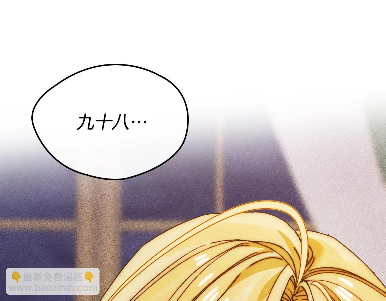 第15话 魔蝉的蜕变 第178页