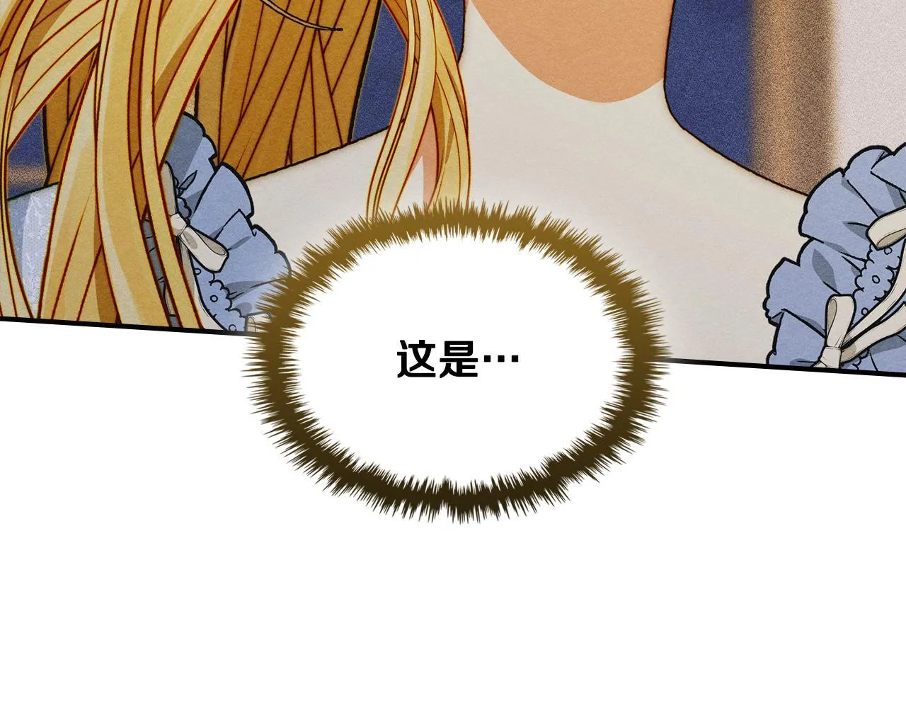 第15话 魔蝉的蜕变 第180页