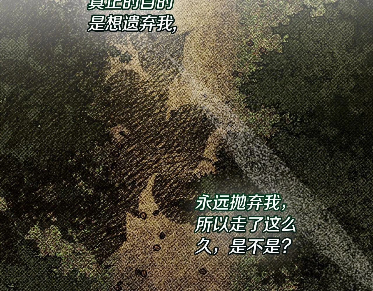 第15话 魔蝉的蜕变 第182页