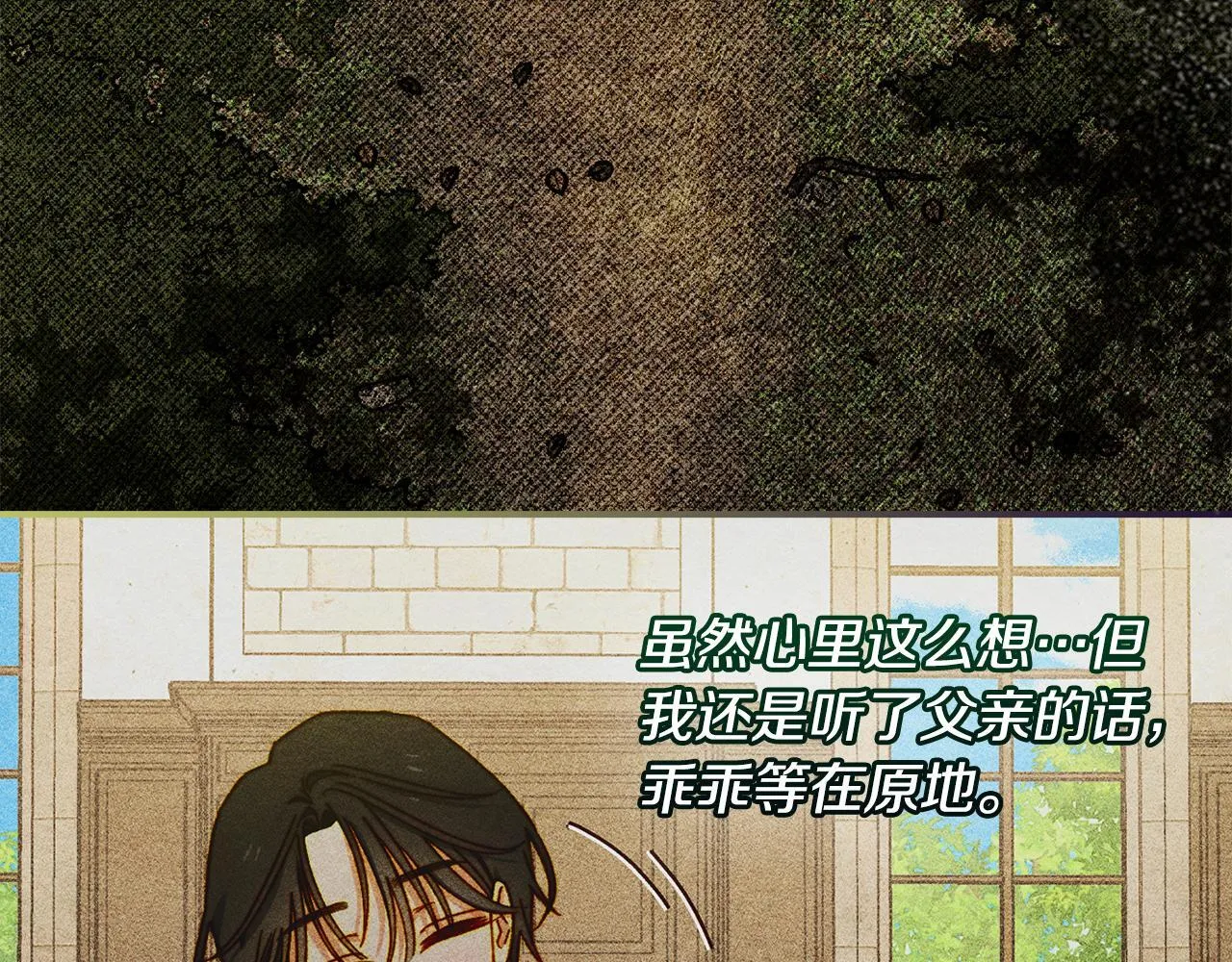 第15话 魔蝉的蜕变 第183页