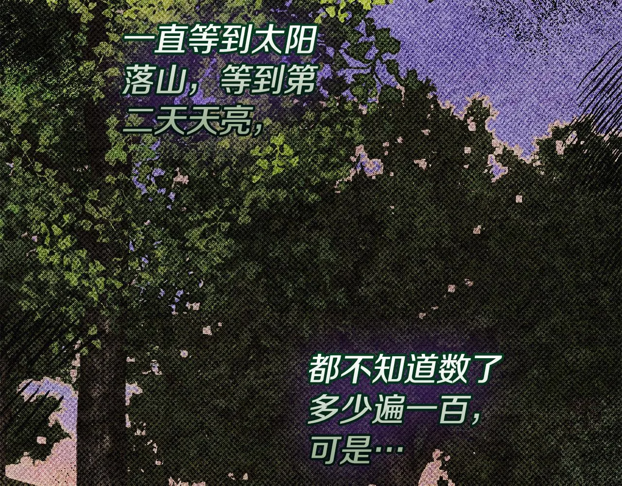 第15话 魔蝉的蜕变 第185页