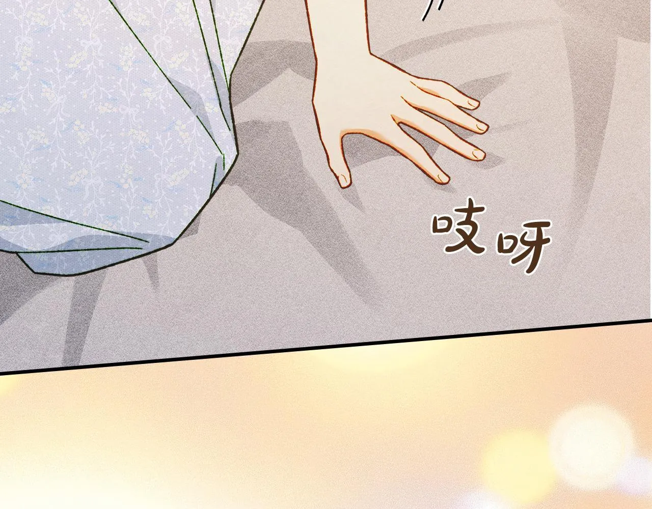 第15话 魔蝉的蜕变 第190页