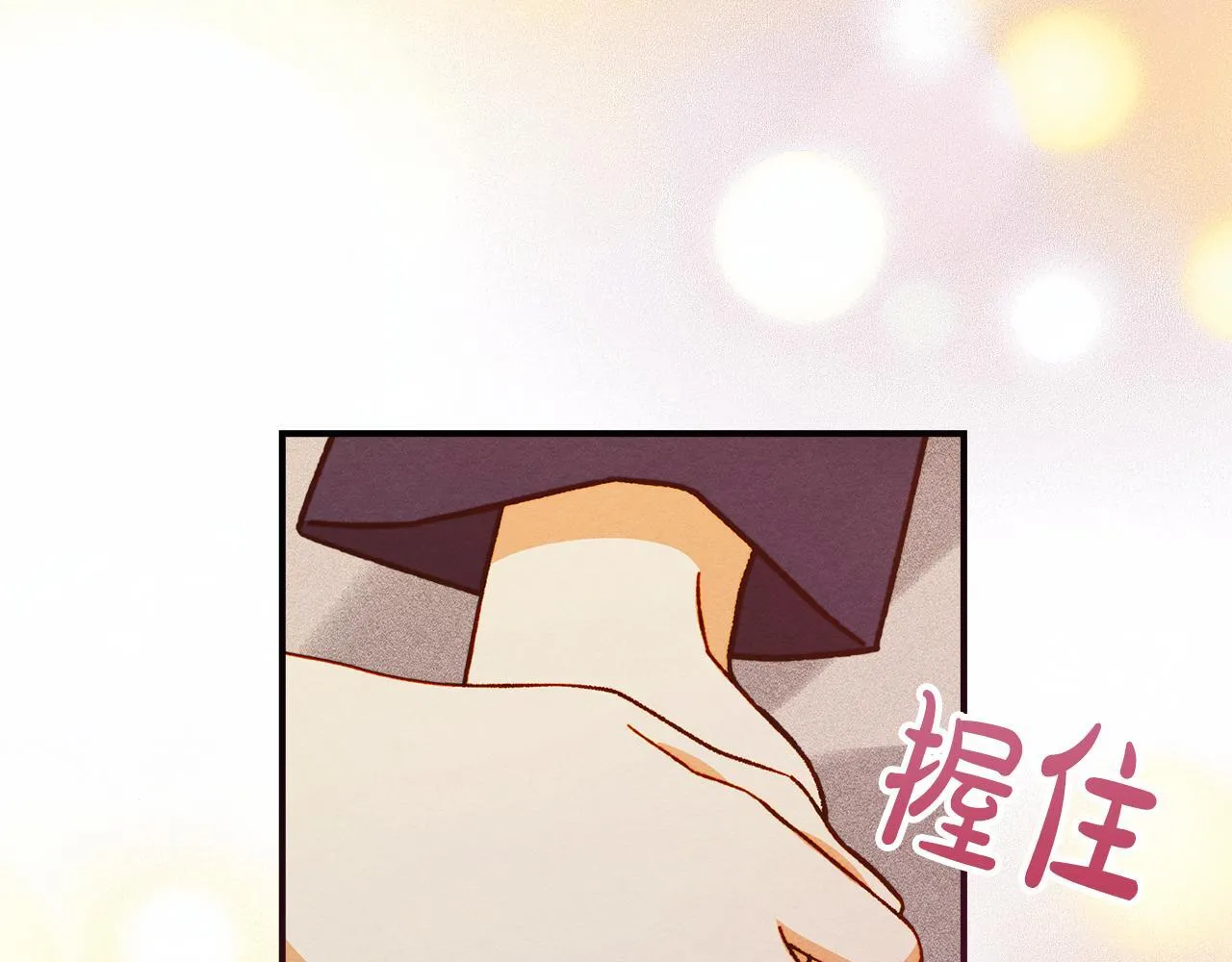 第15话 魔蝉的蜕变 第191页