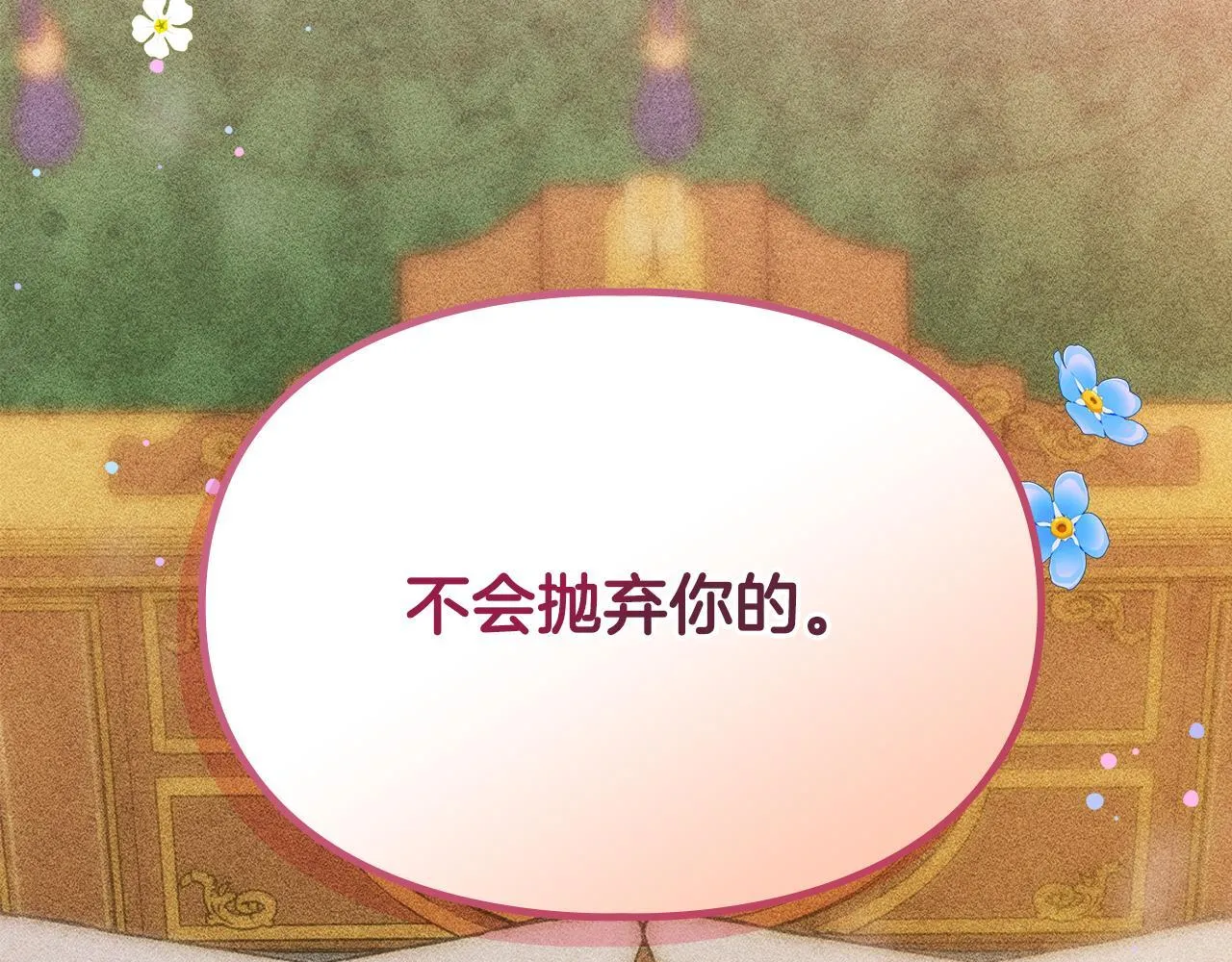第15话 魔蝉的蜕变 第195页