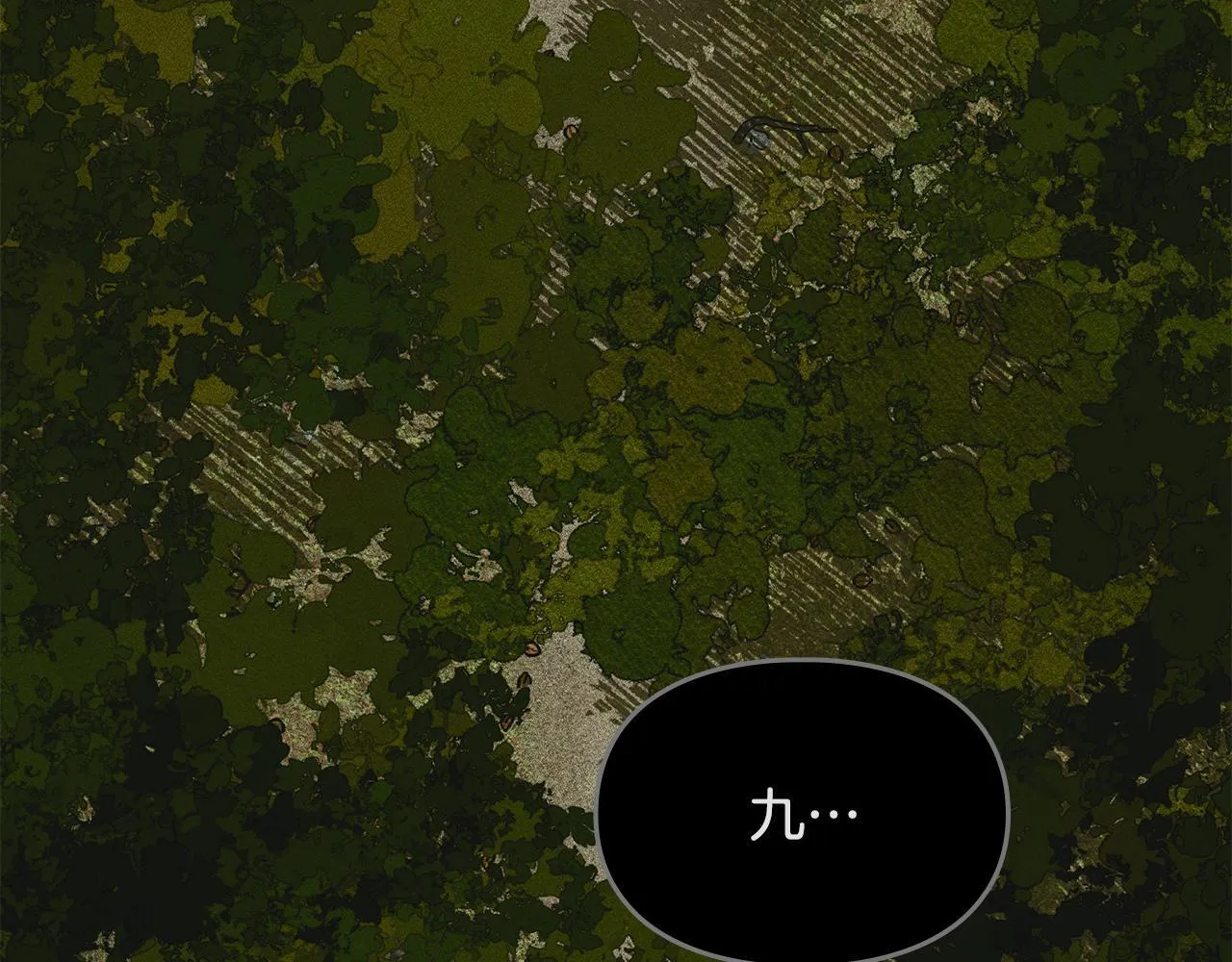 第16话 大佬的造访 第3页