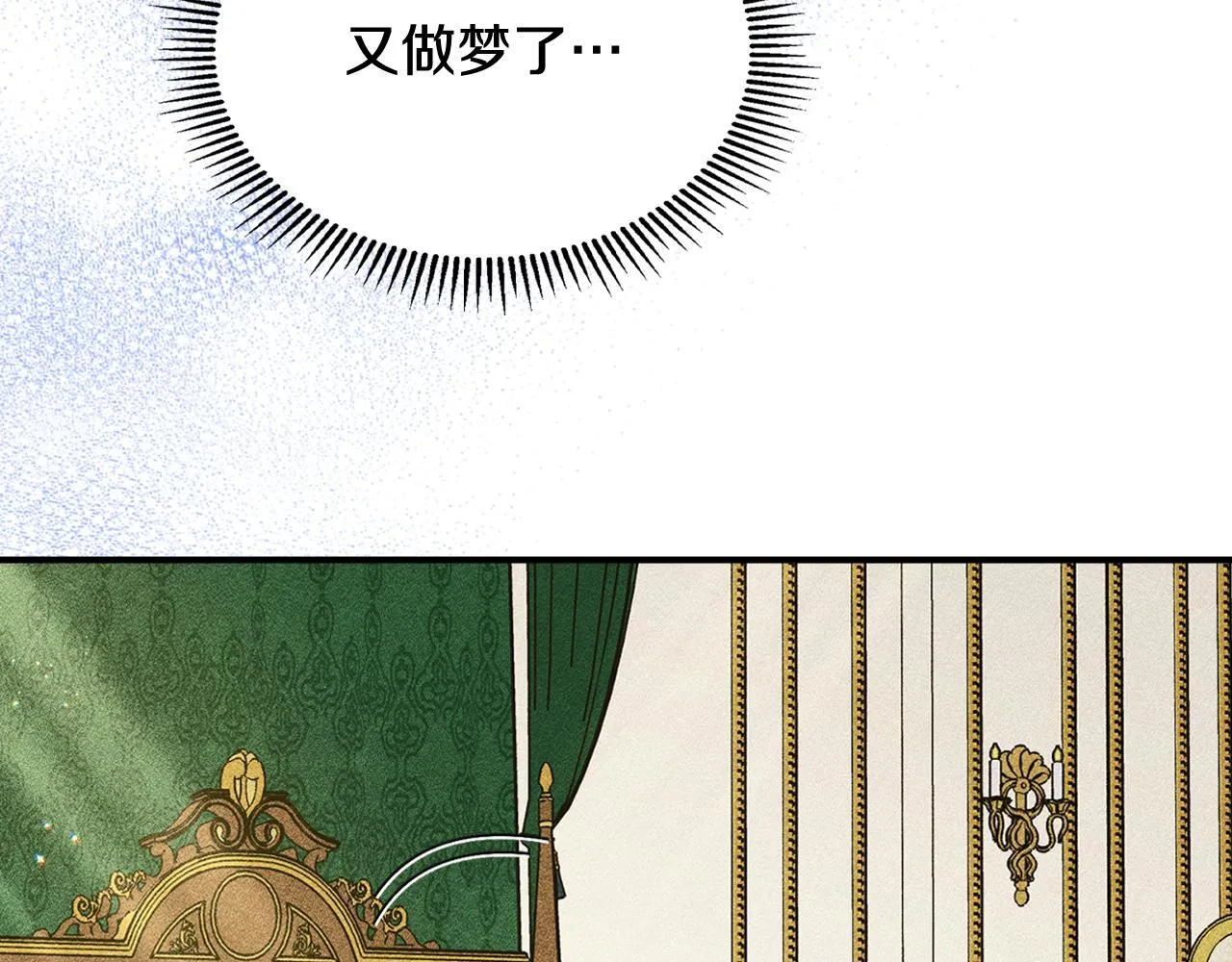 第16话 大佬的造访 第17页