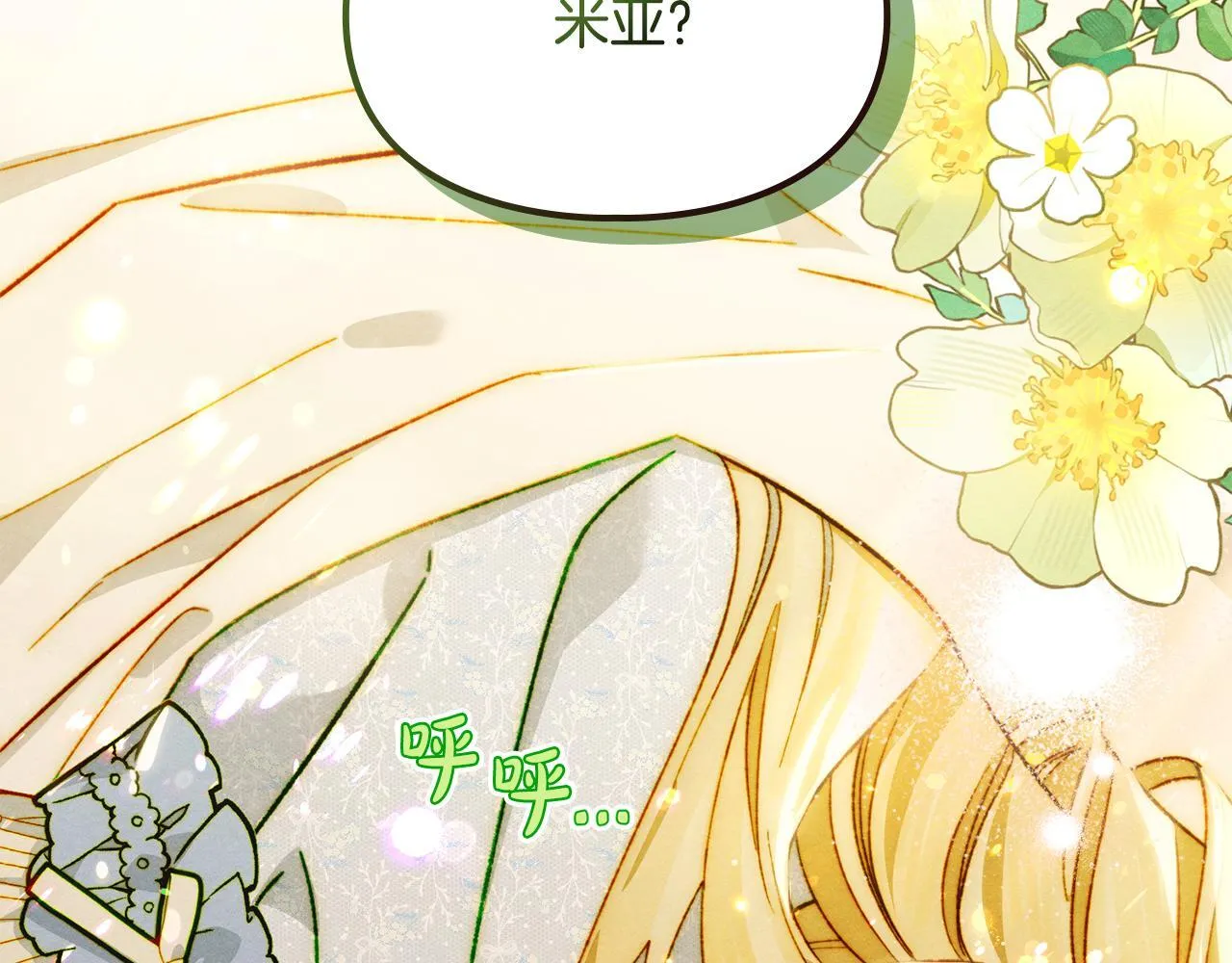 第16话 大佬的造访 第26页