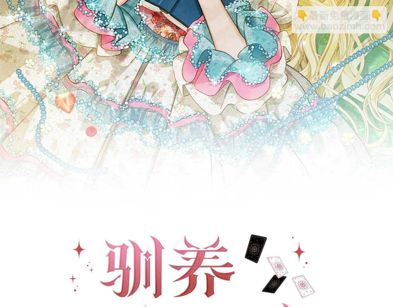 第16话 大佬的造访 第31页