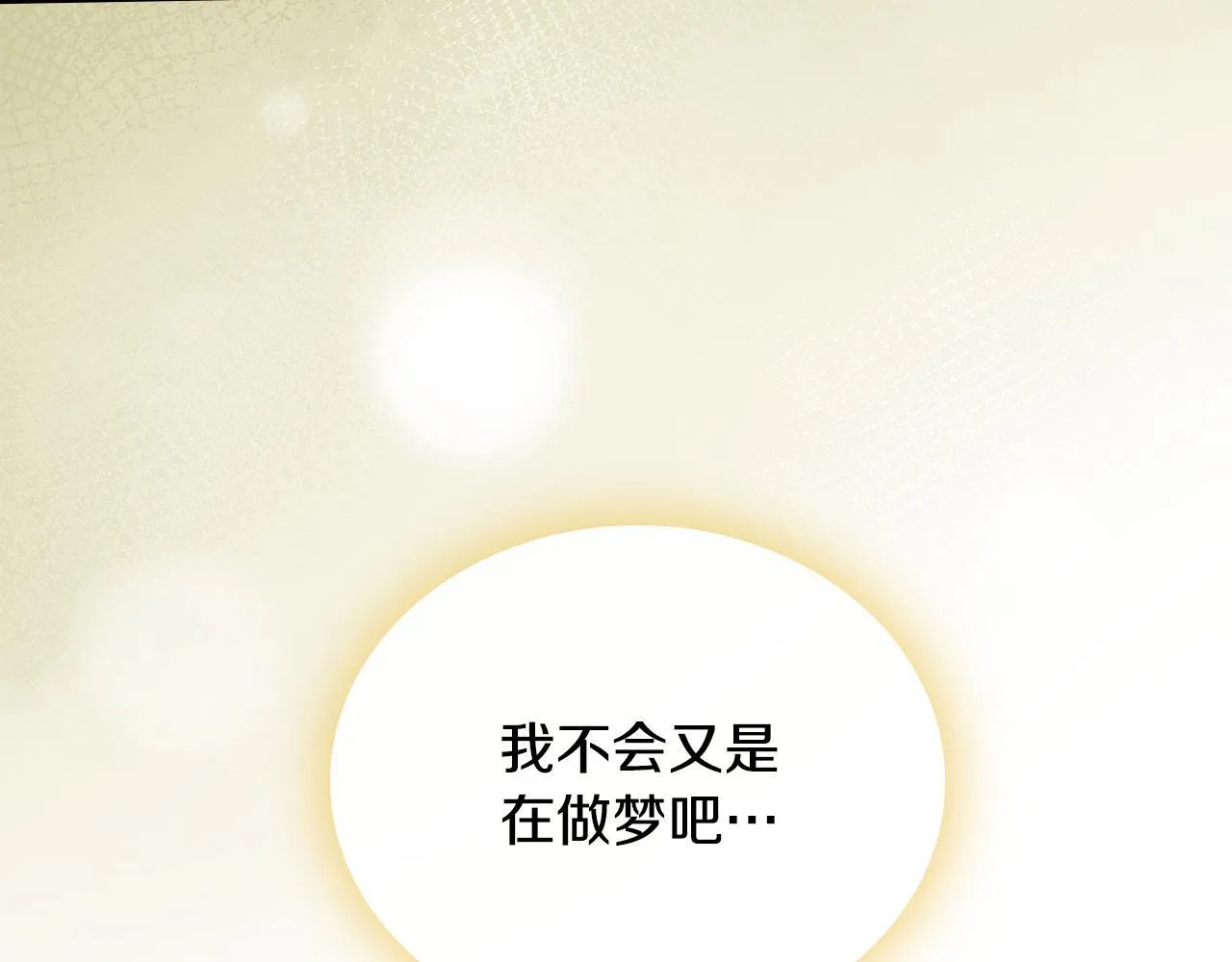 第16话 大佬的造访 第36页