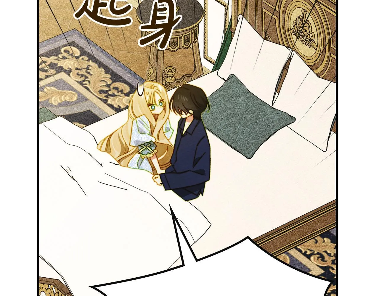 第16话 大佬的造访 第40页