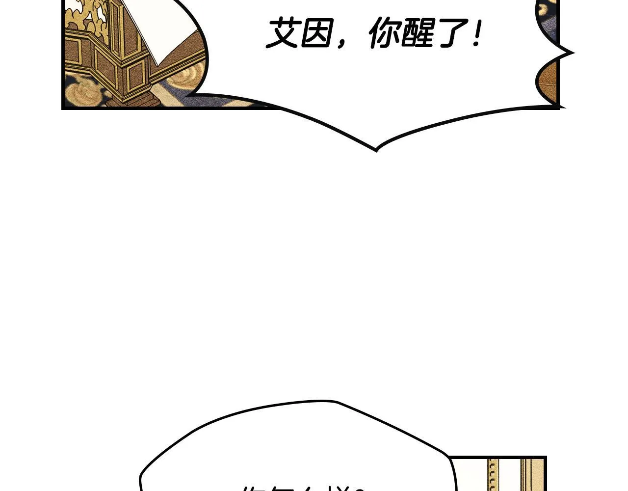 第16话 大佬的造访 第41页