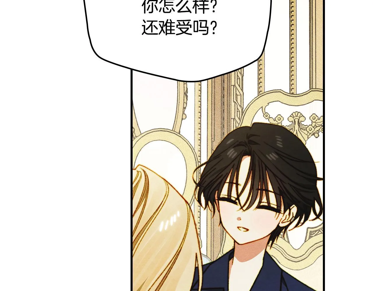 第16话 大佬的造访 第42页