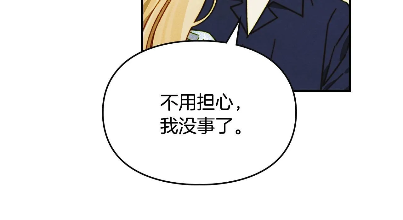 第16话 大佬的造访 第43页