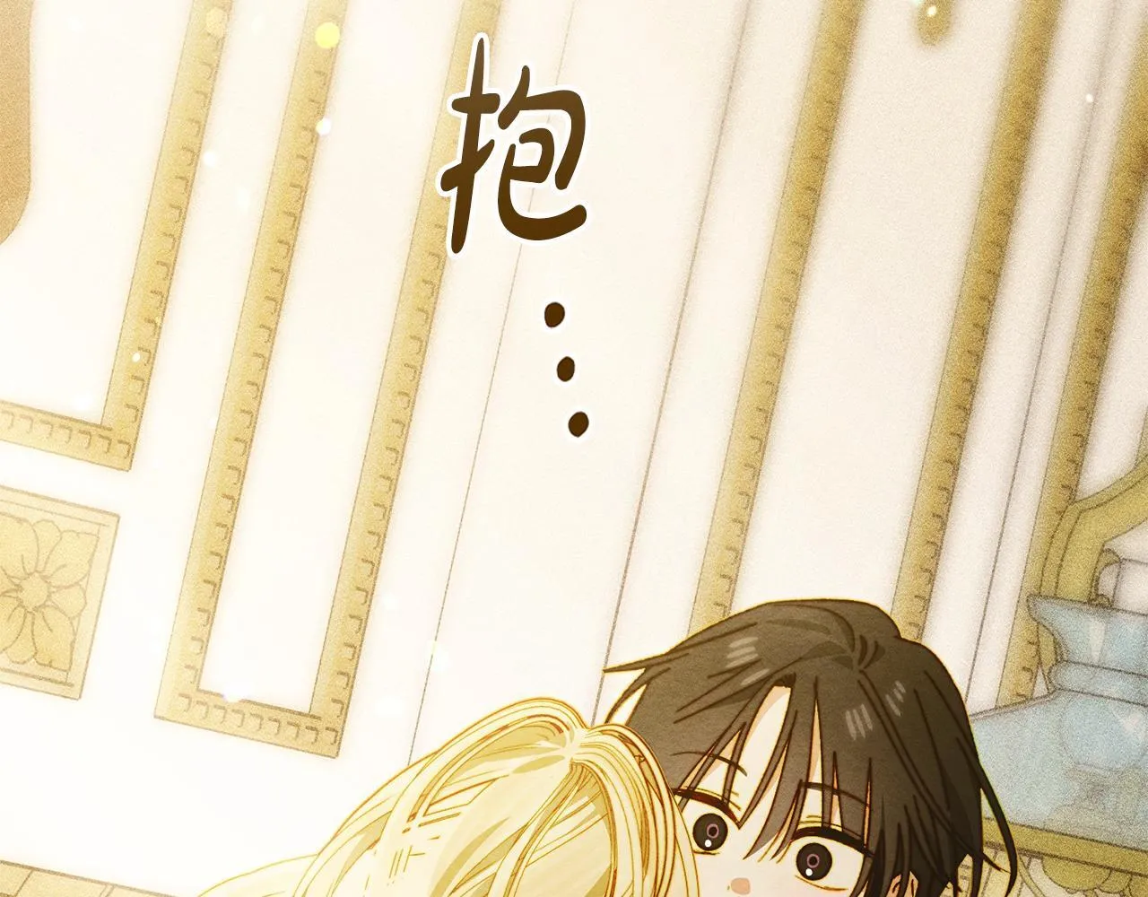 第16话 大佬的造访 第45页