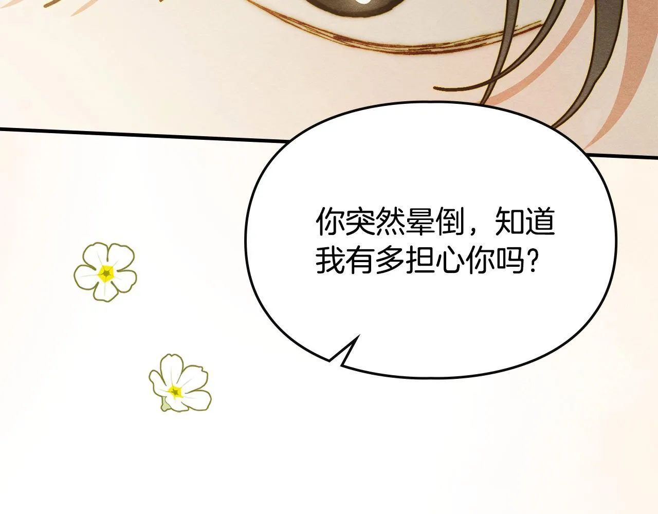 第16话 大佬的造访 第49页