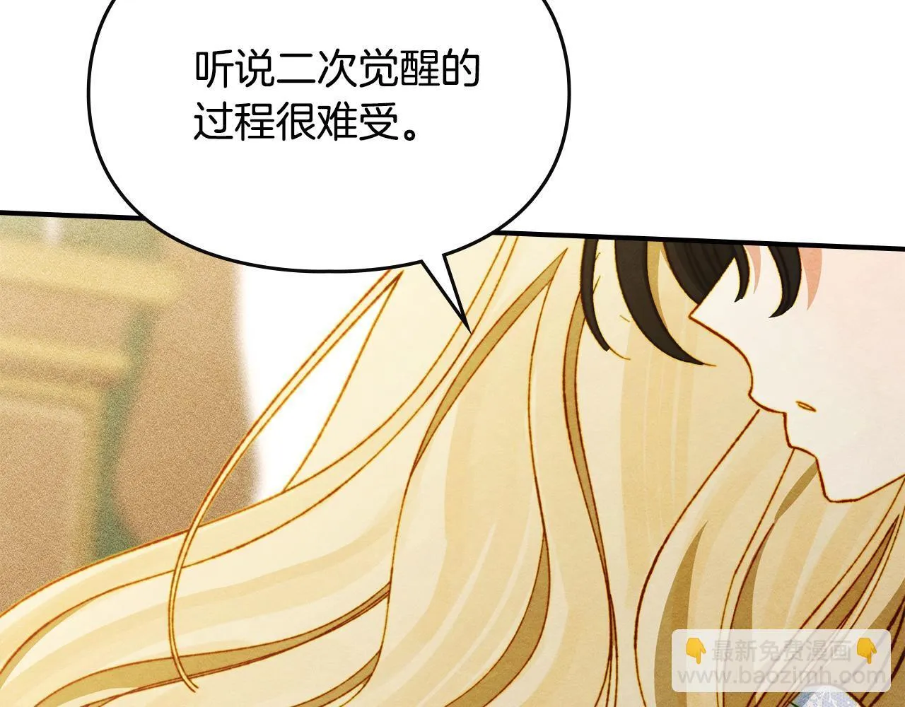 第16话 大佬的造访 第51页