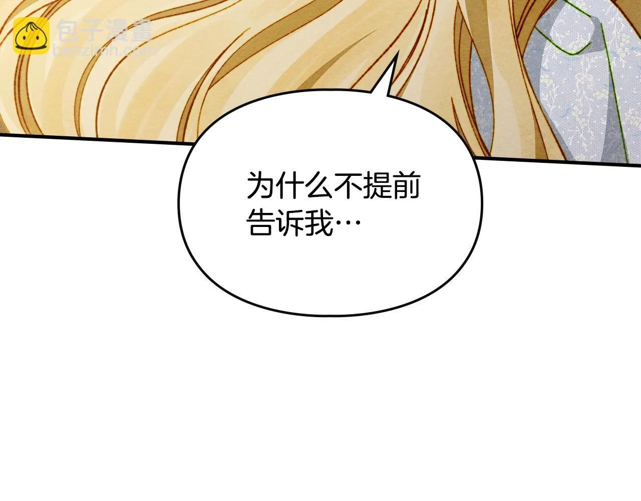 第16话 大佬的造访 第52页