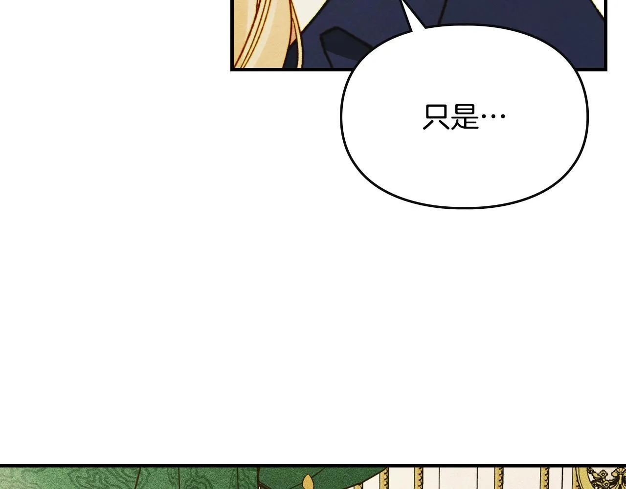 第16话 大佬的造访 第55页