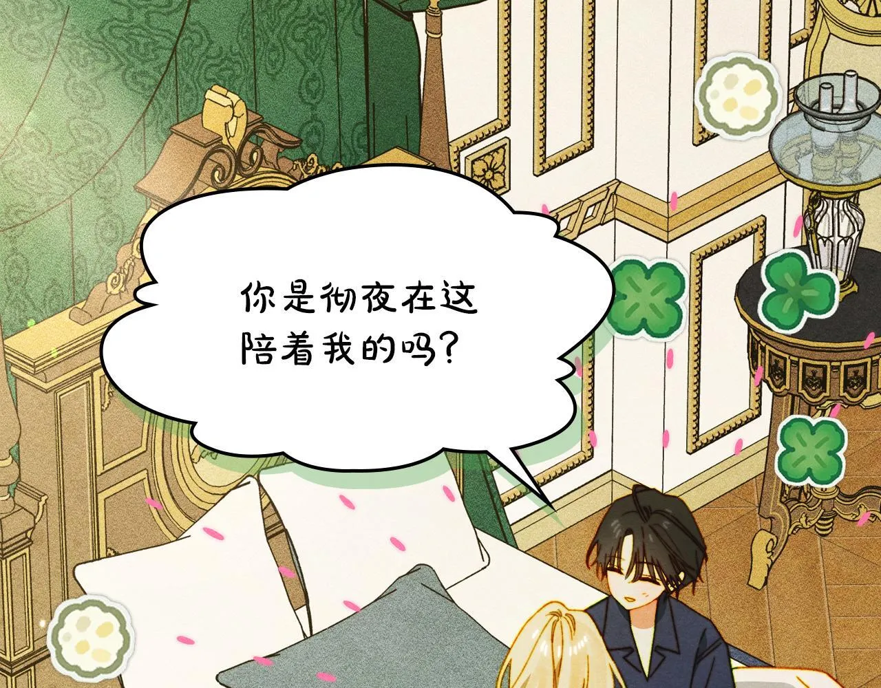 第16话 大佬的造访 第56页