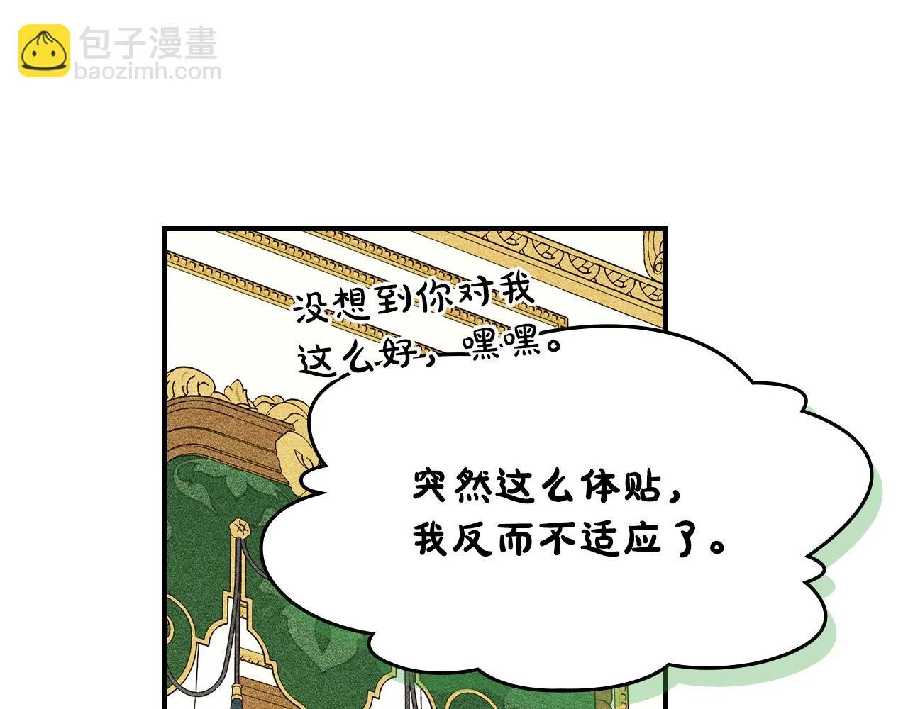 第16话 大佬的造访 第58页