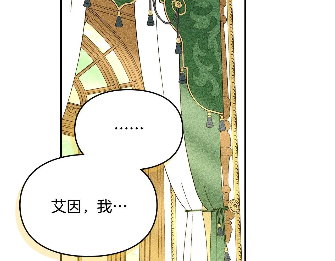 第16话 大佬的造访 第59页