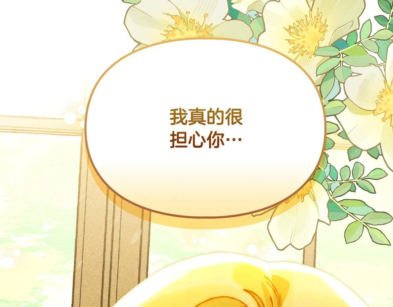 第16话 大佬的造访 第61页