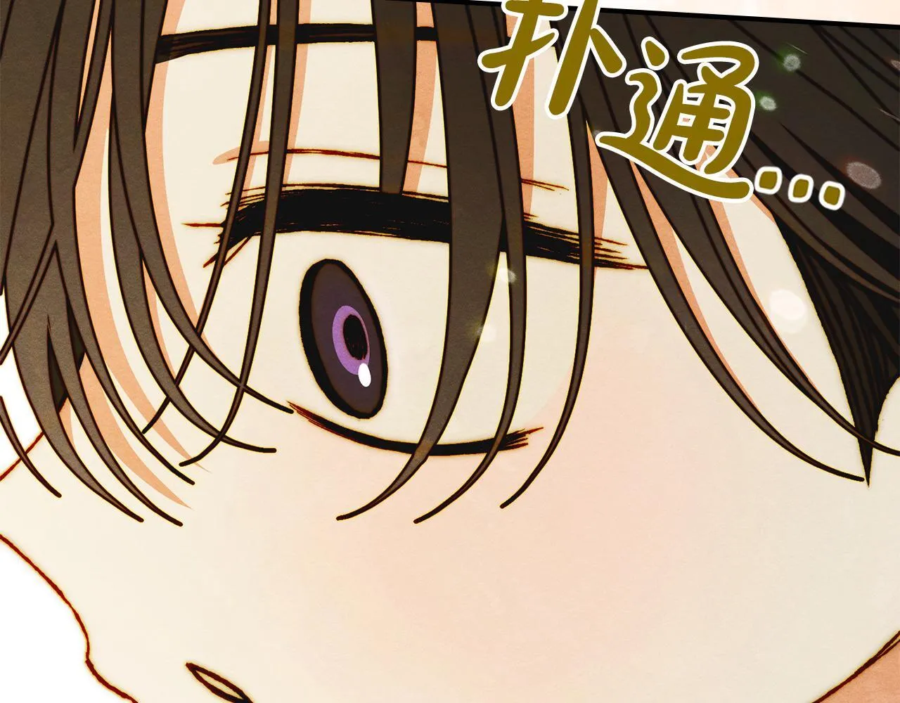 第16话 大佬的造访 第66页