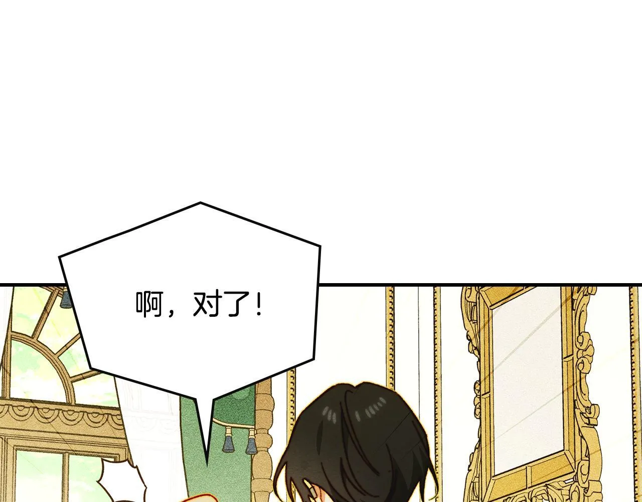 第16话 大佬的造访 第68页