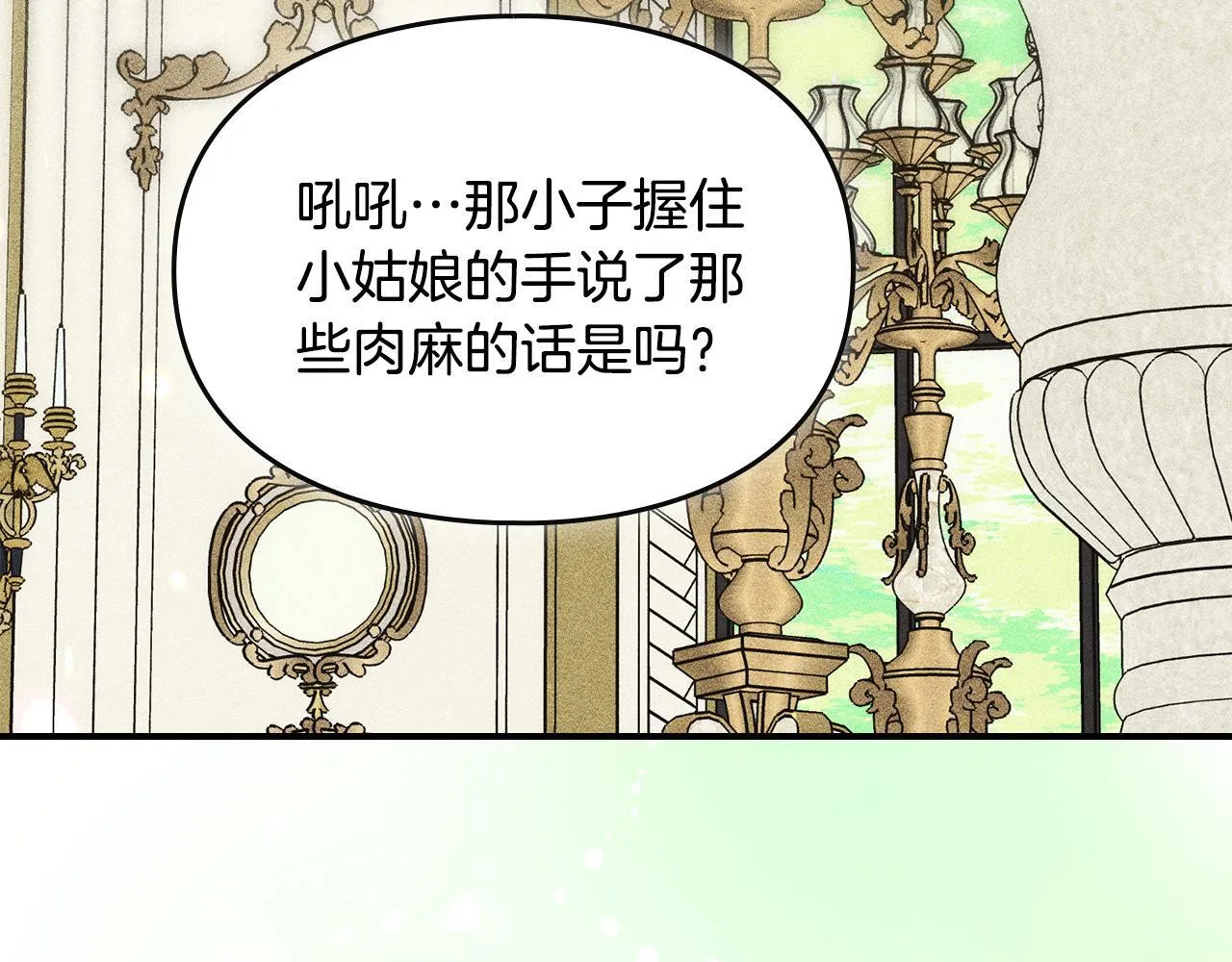 第16话 大佬的造访 第90页