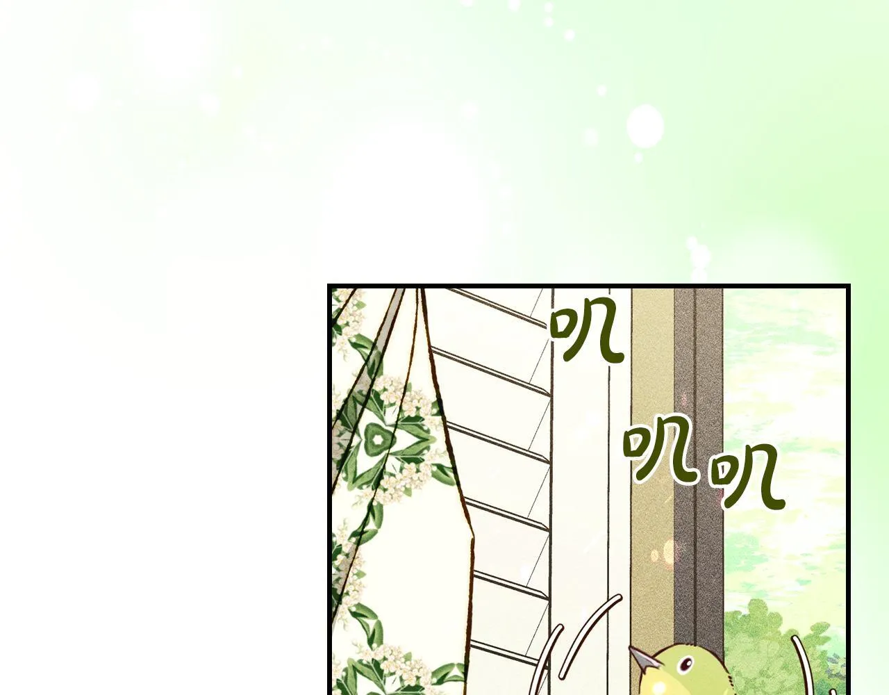 第16话 大佬的造访 第91页
