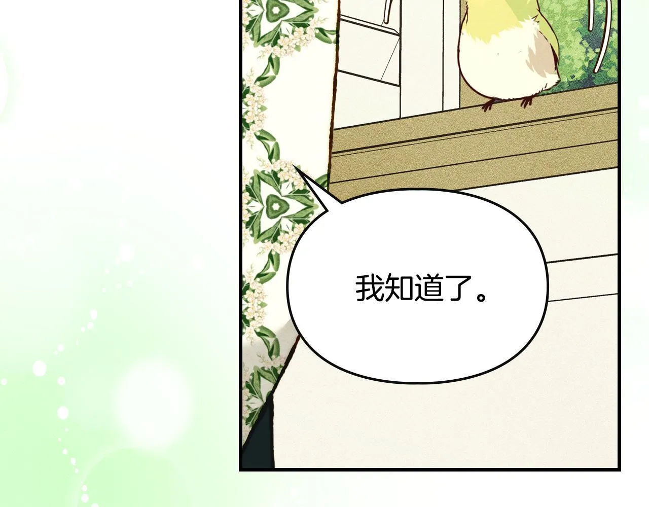 第16话 大佬的造访 第92页