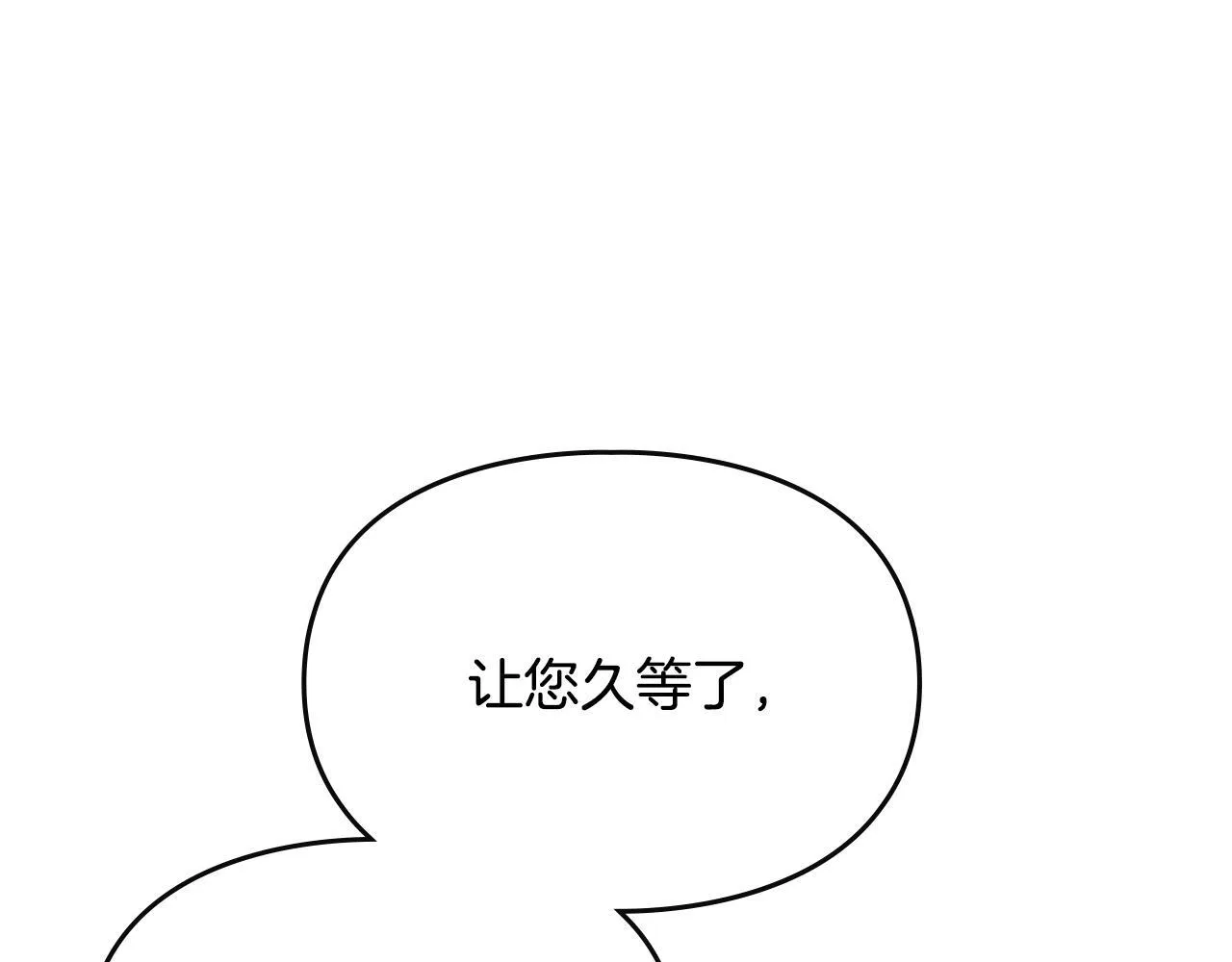 第16话 大佬的造访 第95页