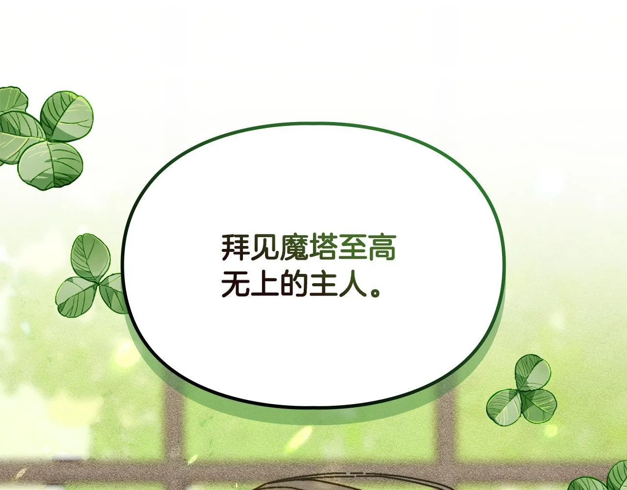 第16话 大佬的造访 第98页