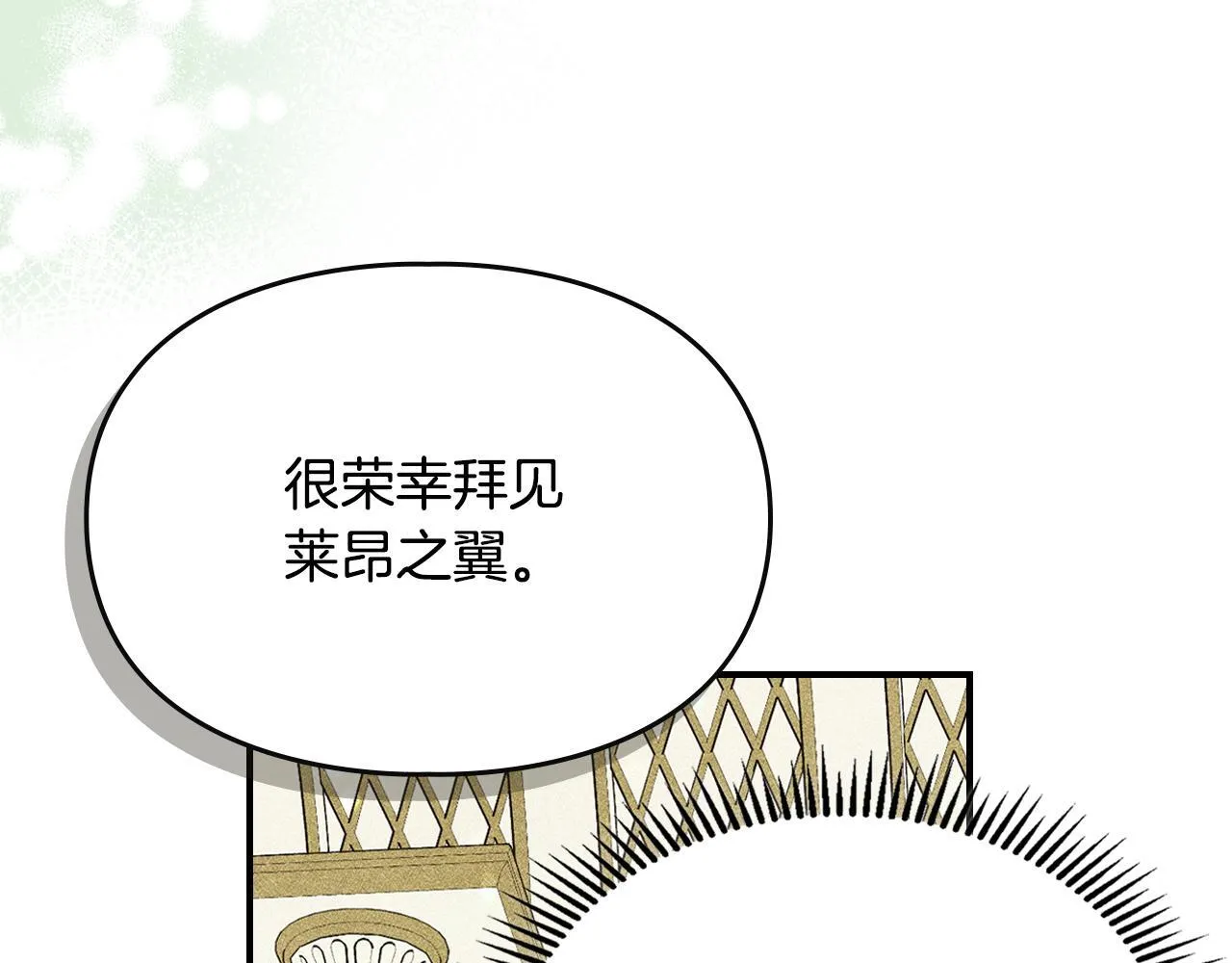 第16话 大佬的造访 第102页