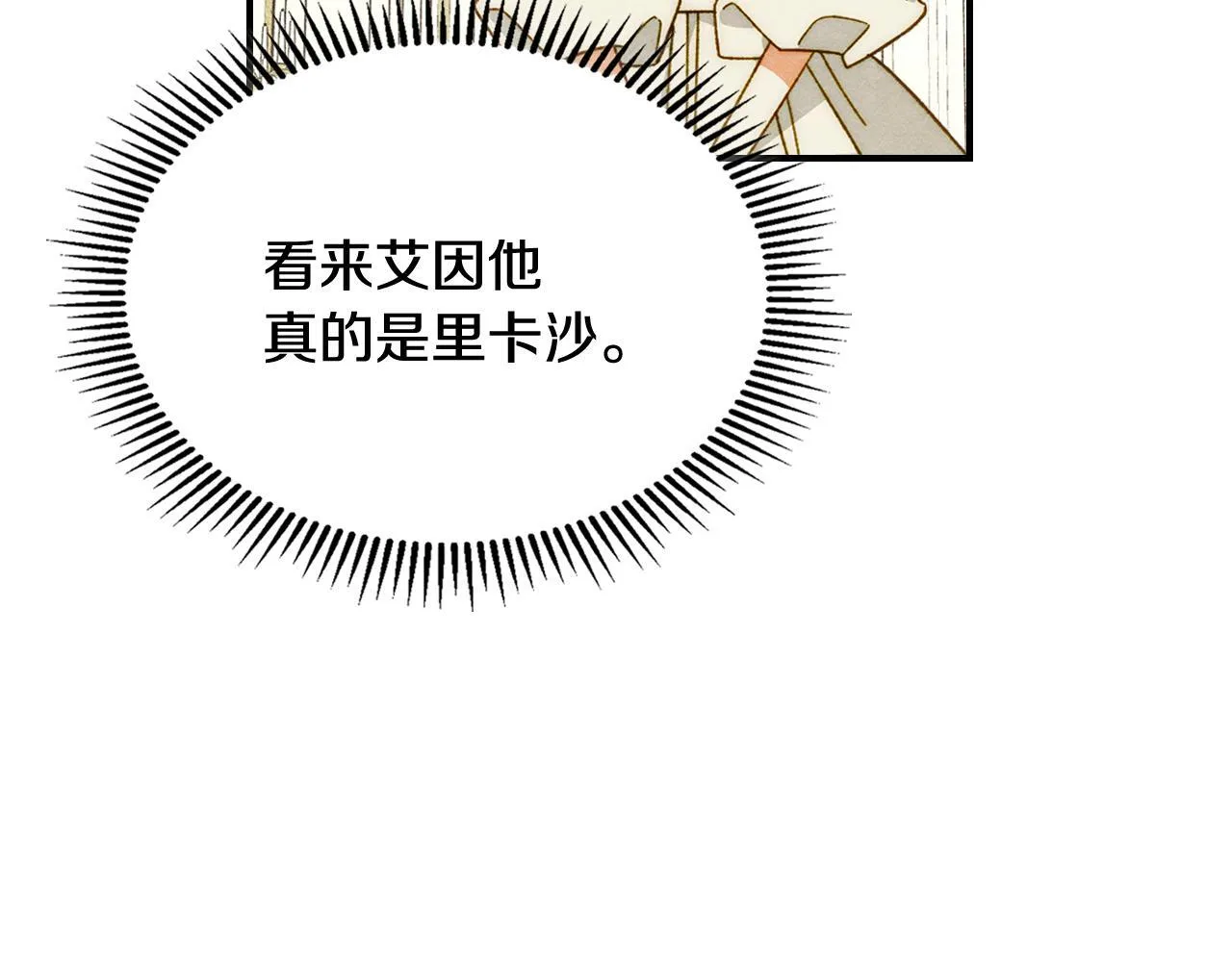 第16话 大佬的造访 第104页