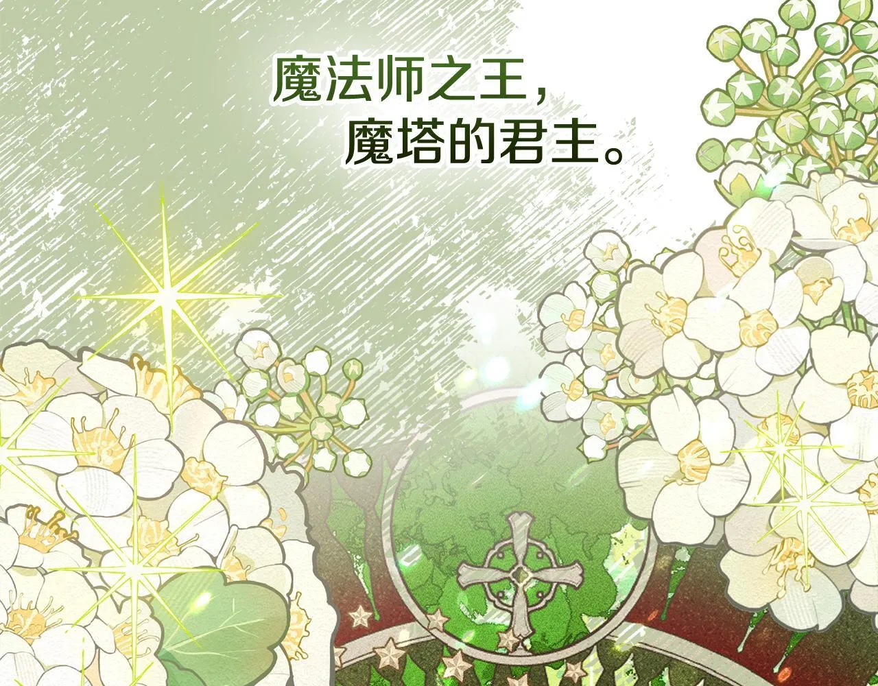 第16话 大佬的造访 第106页