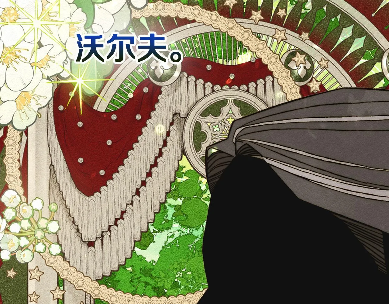第16话 大佬的造访 第107页