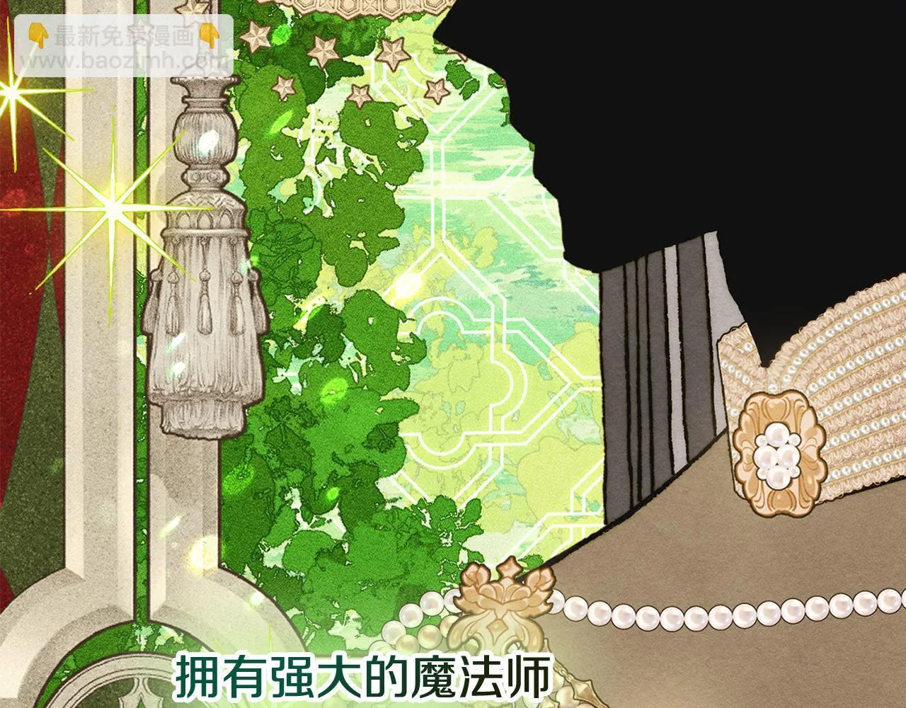 第16话 大佬的造访 第108页