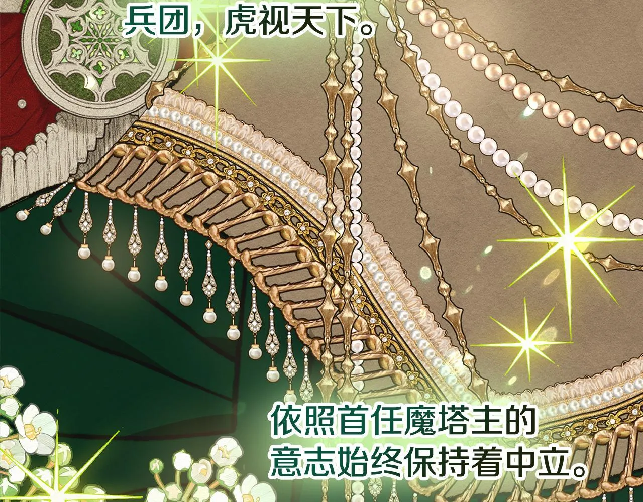 第16话 大佬的造访 第109页