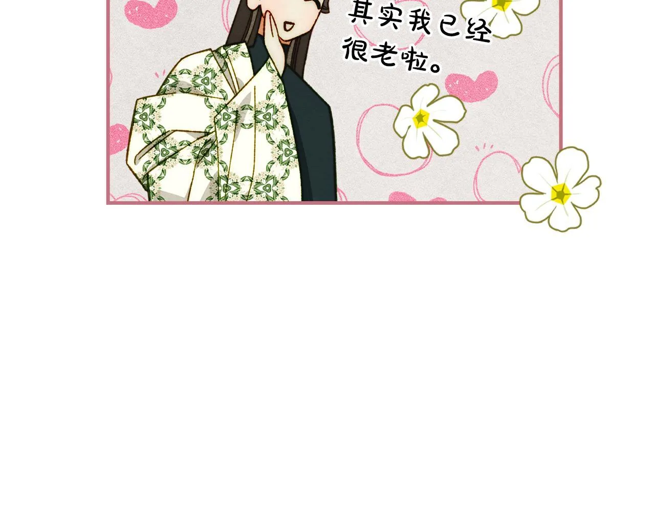 第16话 大佬的造访 第114页