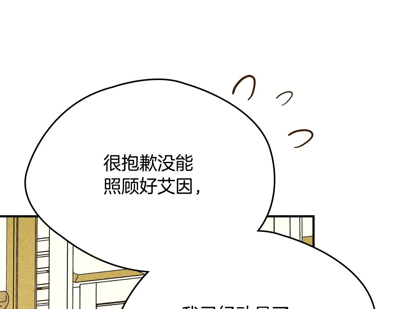 第16话 大佬的造访 第118页