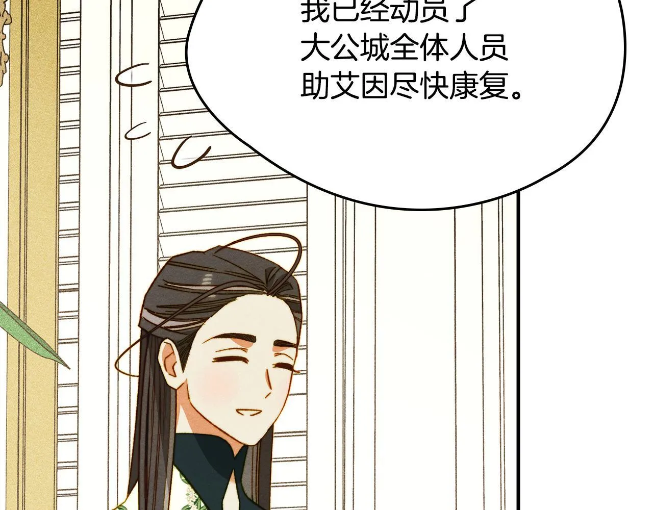 第16话 大佬的造访 第119页