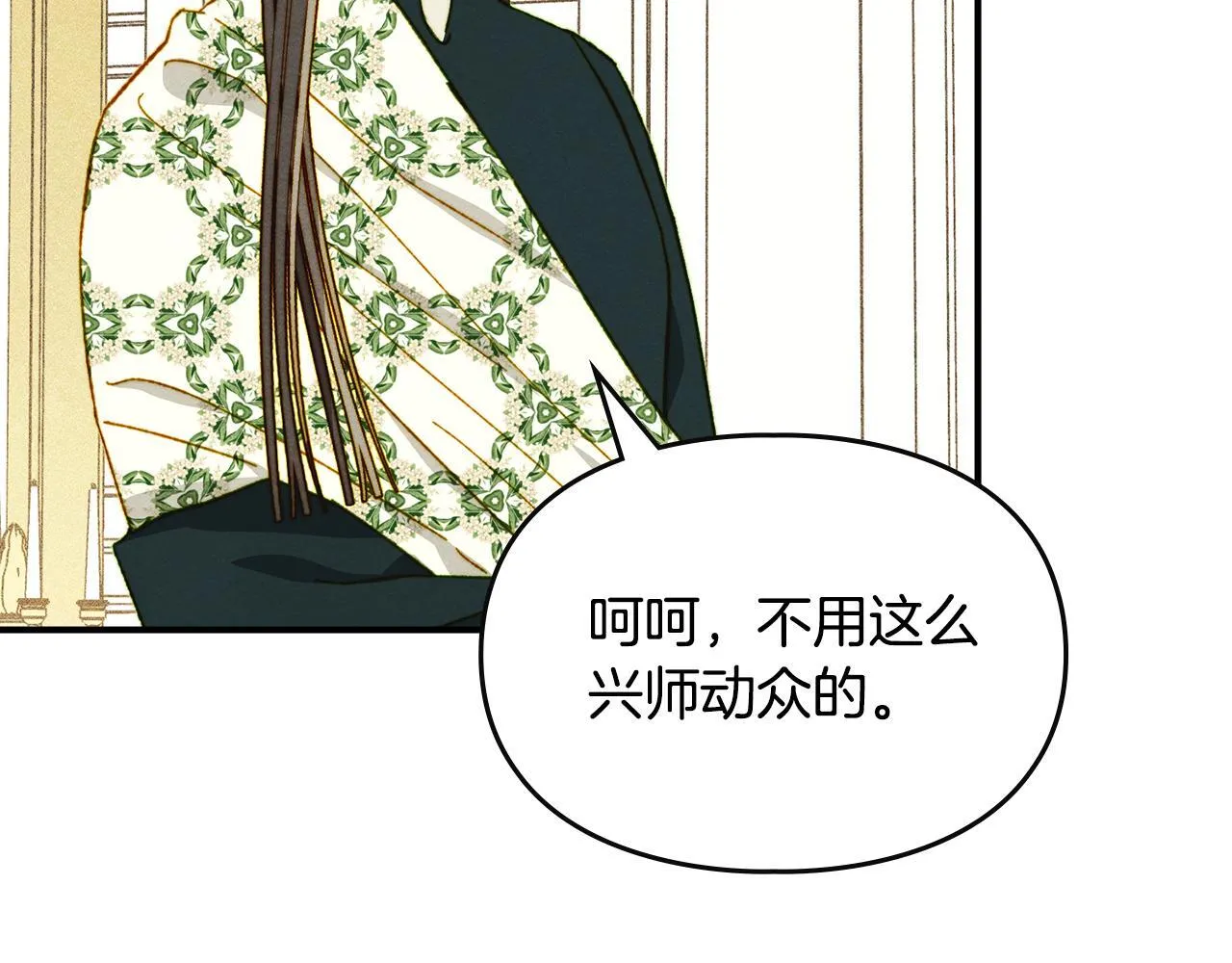 第16话 大佬的造访 第120页