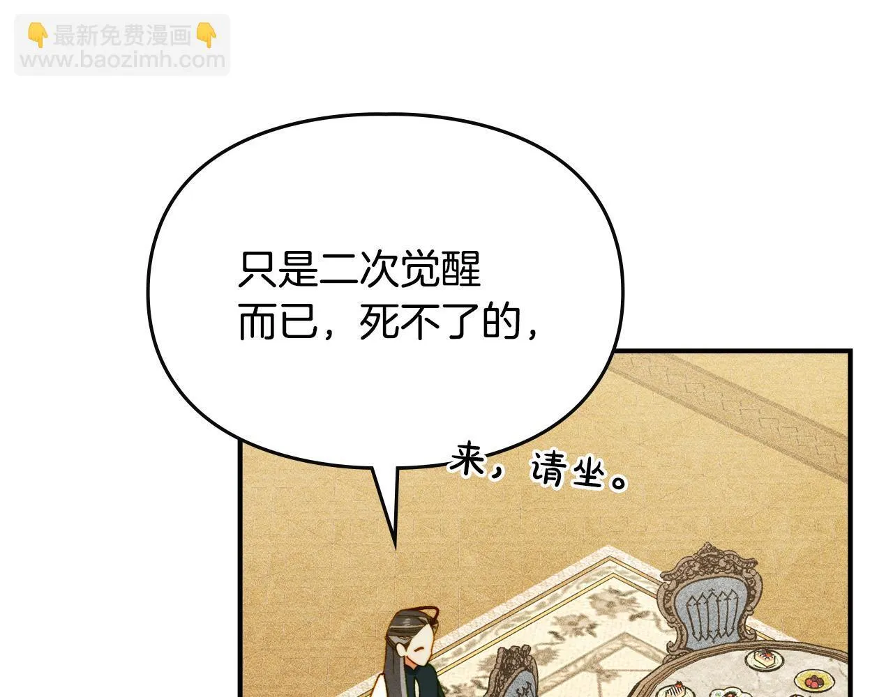 第16话 大佬的造访 第121页