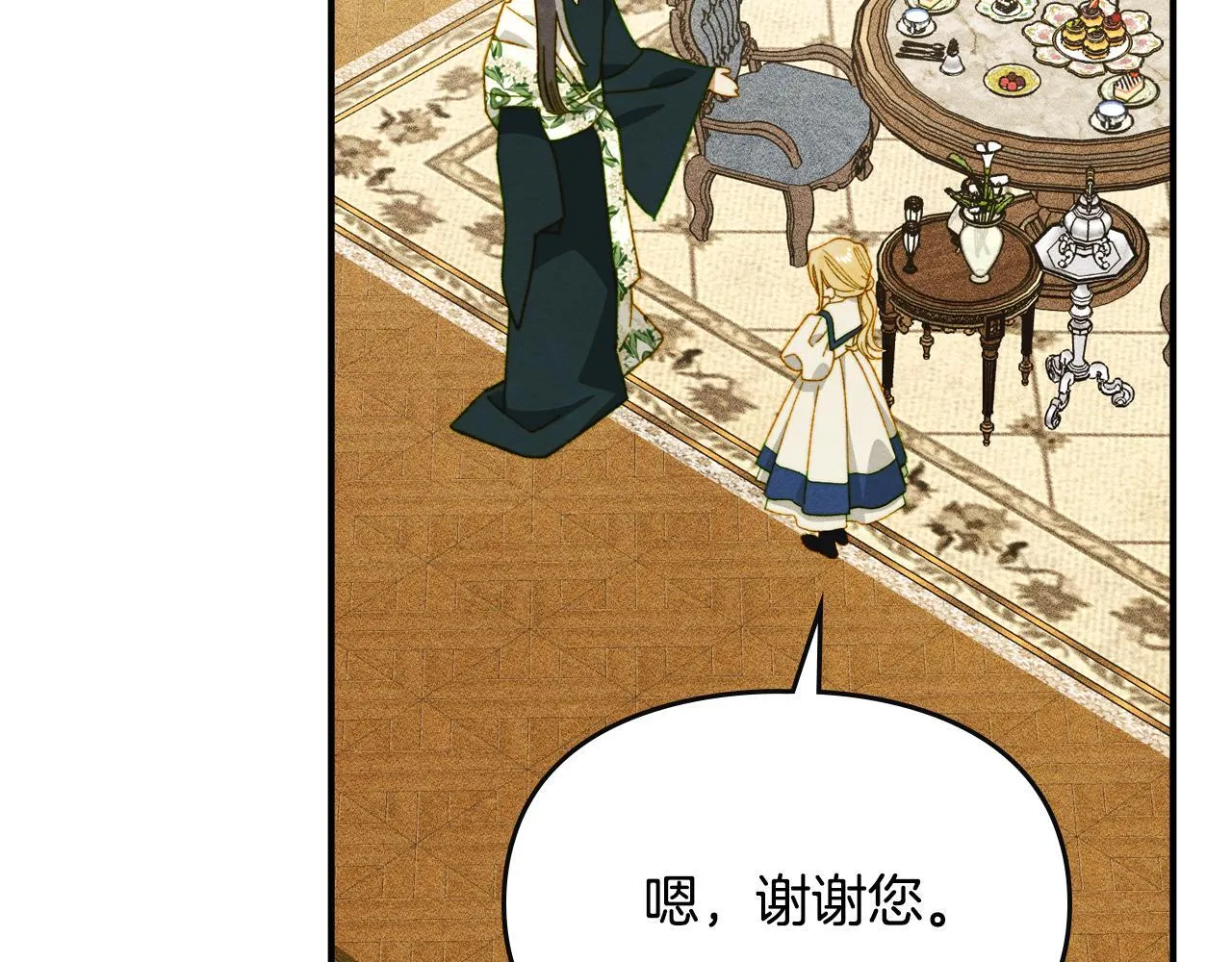 第16话 大佬的造访 第122页