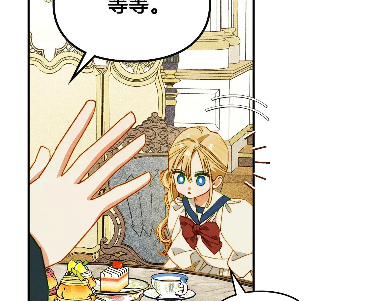 第16话 大佬的造访 第124页