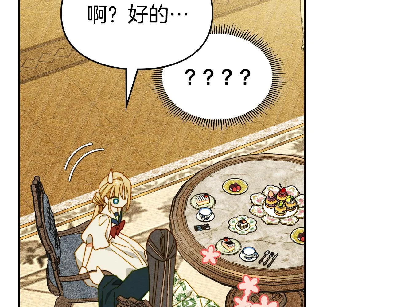第16话 大佬的造访 第129页