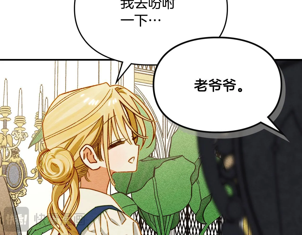 第16话 大佬的造访 第133页